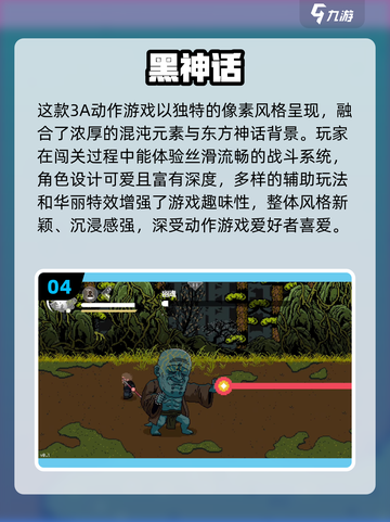 🔥2025最火孙悟空游戏！🎮你玩了吗？截图5