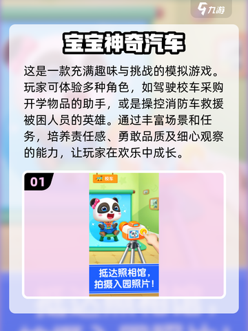 2025年最受欢迎的儿童游戏🔥两岁宝宝玩到停不下来！截图2