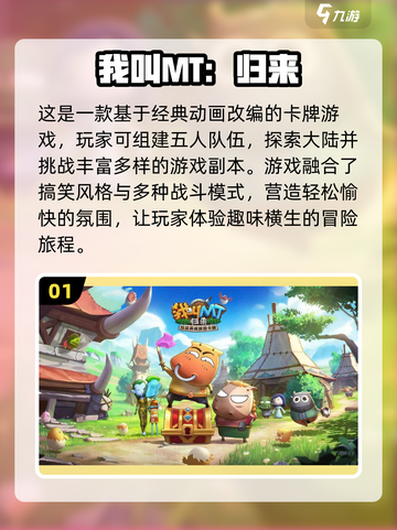 🔥2022超好玩沙盒手游排行榜📌截图2