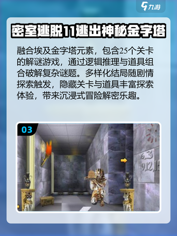 🔥2025最火金字塔手游来袭！🎮截图4