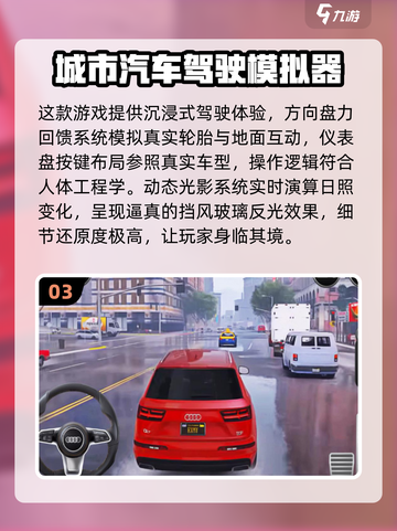 💥2025最🔥模拟驾驶游戏推荐！🚗安卓玩家必试大全截图4