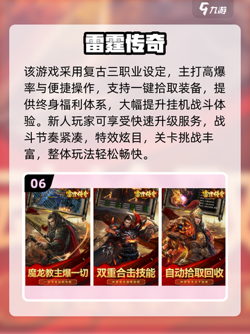 🔥2025十大RPG网游榜单出炉！🎮必玩角色扮演合集💥截图7