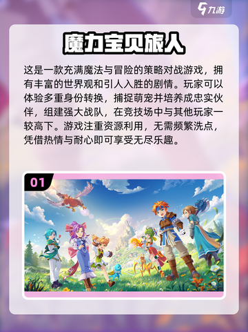 回合制手游🔥2023热门游戏下载合集✨截图2