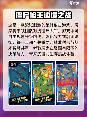 🔥2024必玩！热门僵尸生存手游大全좀截图5