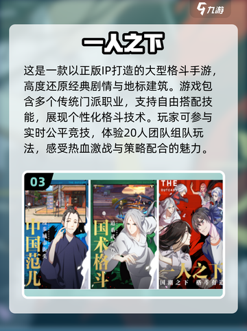 🔥2024最受欢迎霸气手游推荐🔥高人气必备！截图4