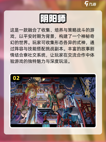 2024必玩手游🔥超耐玩下载推荐💥截图3