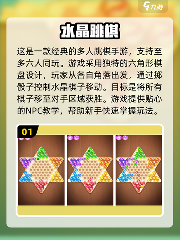 2023超🔥跳棋游戏推荐🎉下载必玩截图2