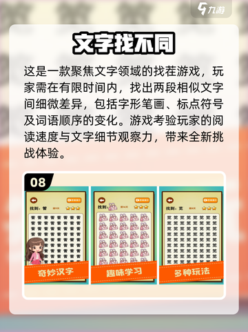 提升专注力必备游戏合集🔥2025年最受欢迎✨截图9