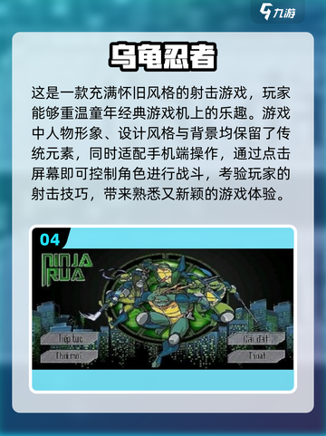 童年回忆杀！这些经典游戏你玩过吗？🔥🎮截图5