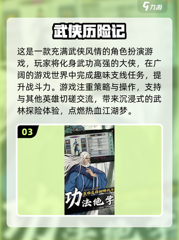 2024超耐玩单机手游🔥排行榜TOP10不容错过！截图4