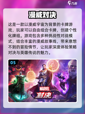 小学生必玩卡牌游戏🔥2024超全推荐✨截图6