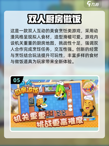 🔥2025女生必玩做饭游戏TOP榜🍳🎮截图6