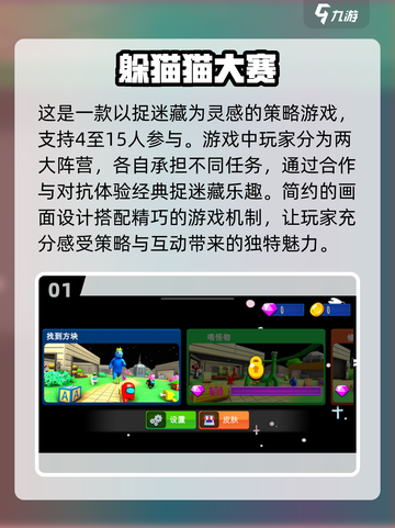 🔥2025最受欢迎多人游戏下载大全🎉截图2