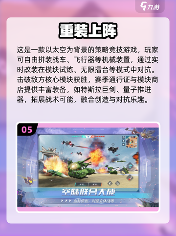 🤖2025必玩！超燃机甲手游大全🔥截图6