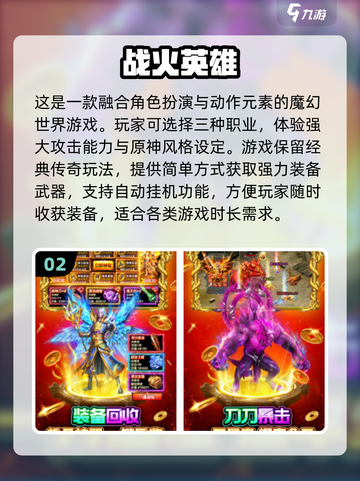 🔥2025最🔥组队刷副本手游推荐🎉截图3