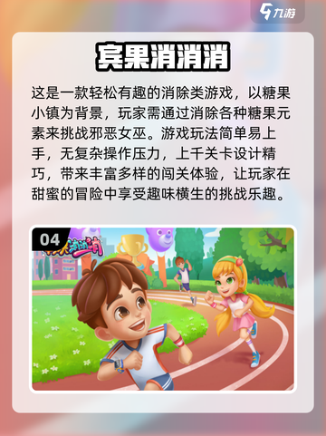 2024必玩🔥趣味休闲手游排行榜💡截图5