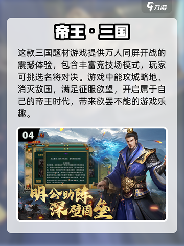 2023必玩🔥战争策略游戏TOP5✨截图5