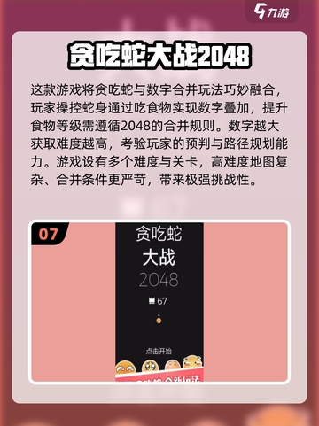 🐍2025必玩！超刺激贪吃蛇类游戏大揭秘🔥截图8
