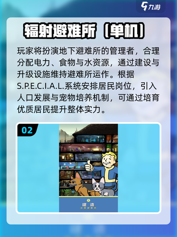 🔥2025辐射手游TOP榜💥 survival游戏推荐！🧬截图3