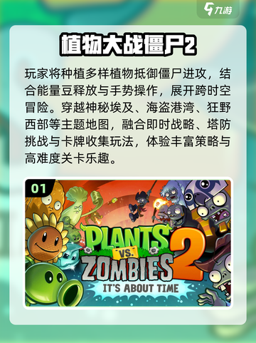 🔥2025最爽打僵尸手游💥截图2