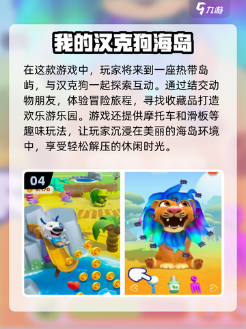 💥2025最受欢迎的汤姆猫手游🔥快来看看有没有你喜欢的！截图5