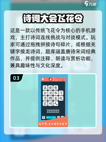 🔥2025诗词接龙手游大合集！🎮古风控速来~截图4