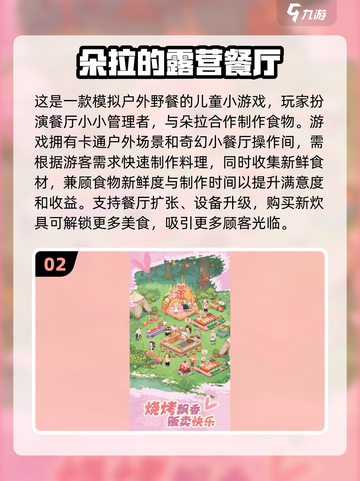 2025朵拉手游排行榜🔥这5款必玩！🎮✨截图3
