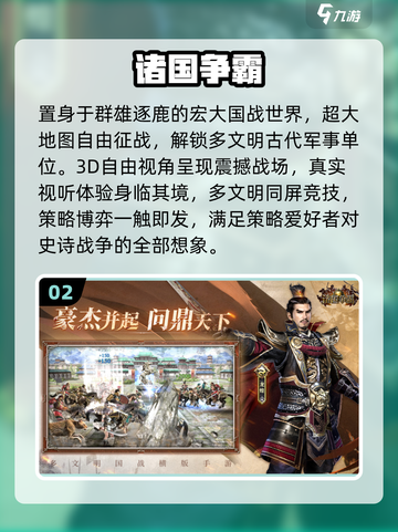 🔥2025最火攻城手游TOP5💥截图3