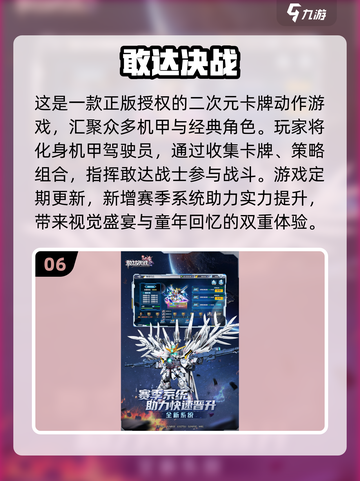 🔥2024必玩卡牌游戏排行榜✨截图7