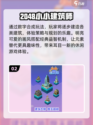 🔥2048神作TOP5！手残党也能上分🏆截图3