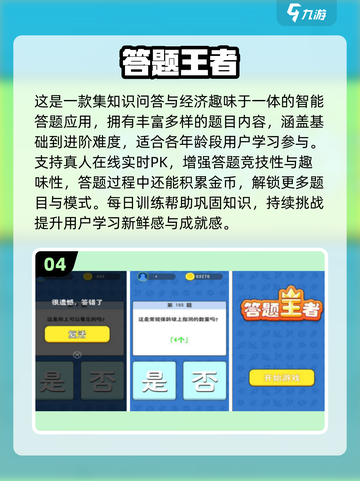 🔥2025超火答题手游大揭秘！🎮轻松赢大奖截图5