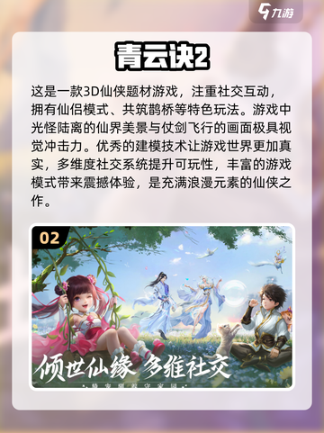 2023热门手游结婚排行💥情侣必玩💍截图3