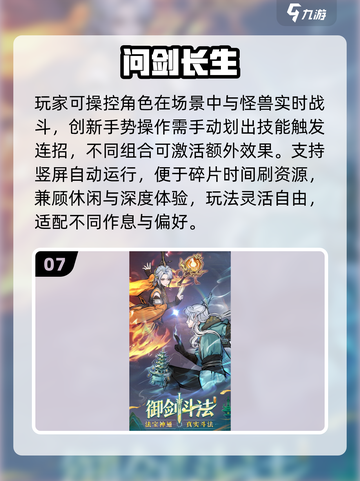 🔥2025仙侠手游TOP榜💥截图8