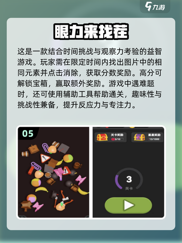复古怀旧📖1980年经典找茬游戏🔥下载推荐来啦！截图6