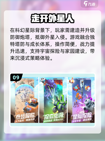 🔥2025最火塔防手游TOP100💥截图10