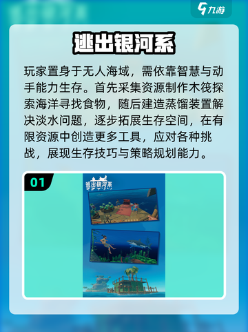 氪金大佬必玩！2024🔥生存游戏大全✨截图2