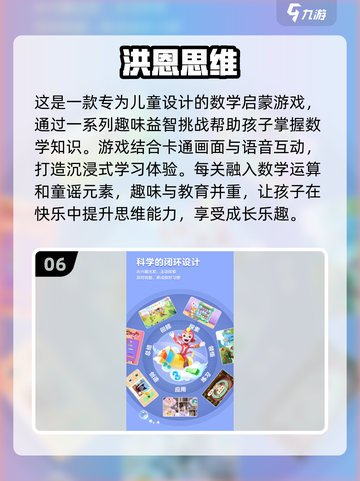 孩子数学 :";
截图7