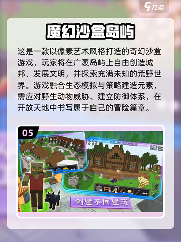 🏝2025最耐玩岛屿部落游戏推荐！🔥截图6