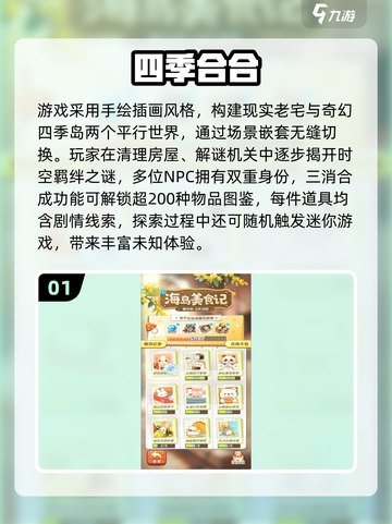 🔥2025耐玩合成手游推荐！庄园合合玩家必看截图2