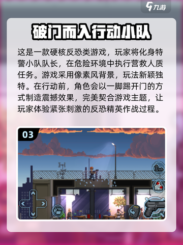 🔥2024最受欢迎反恐手游排行榜🎉截图4