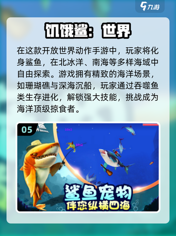 🔥2025最火食人鱼手游大揭秘！🎮💥截图6