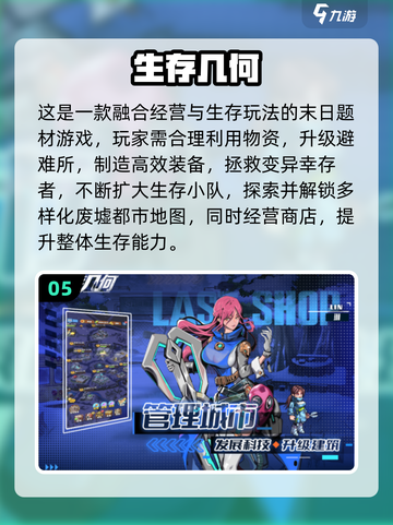 🔥2025末日策略游戏TOP榜💥高玩必试！🎮截图6