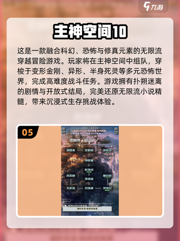 🔥2025免费无限流游戏TOP5榜单出炉！🎮截图6