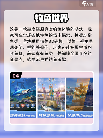 🎣2024超有趣单机钓鱼手游合集🎉免费玩！截图5