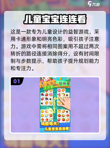2025超火宝宝游戏推荐🎉，3岁宝宝玩啥好？截图2