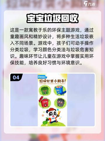 2025最受欢迎✨儿童益智游戏排行🔥下载必备！截图5