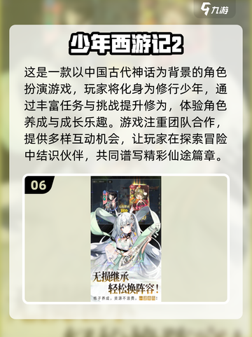 🔥2025必玩经典西游卡牌游戏合集💥截图7