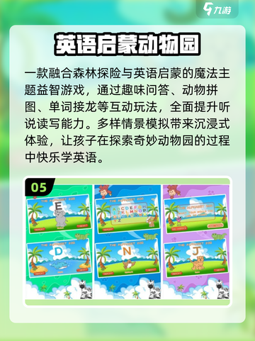 🔥2025最火英语单词游戏TOP榜🏆截图6