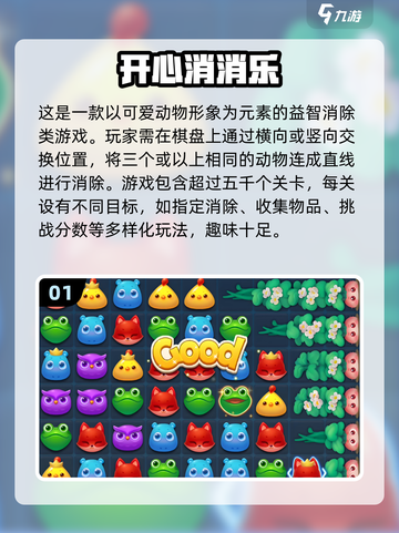 2025最🔥简单的游戏大盘点🎉截图2