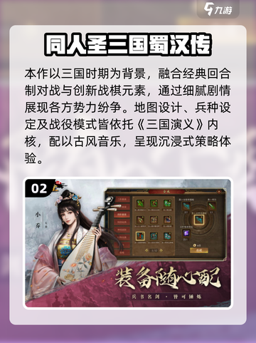 🔥2025最火单机战棋手游排行榜🎮截图3